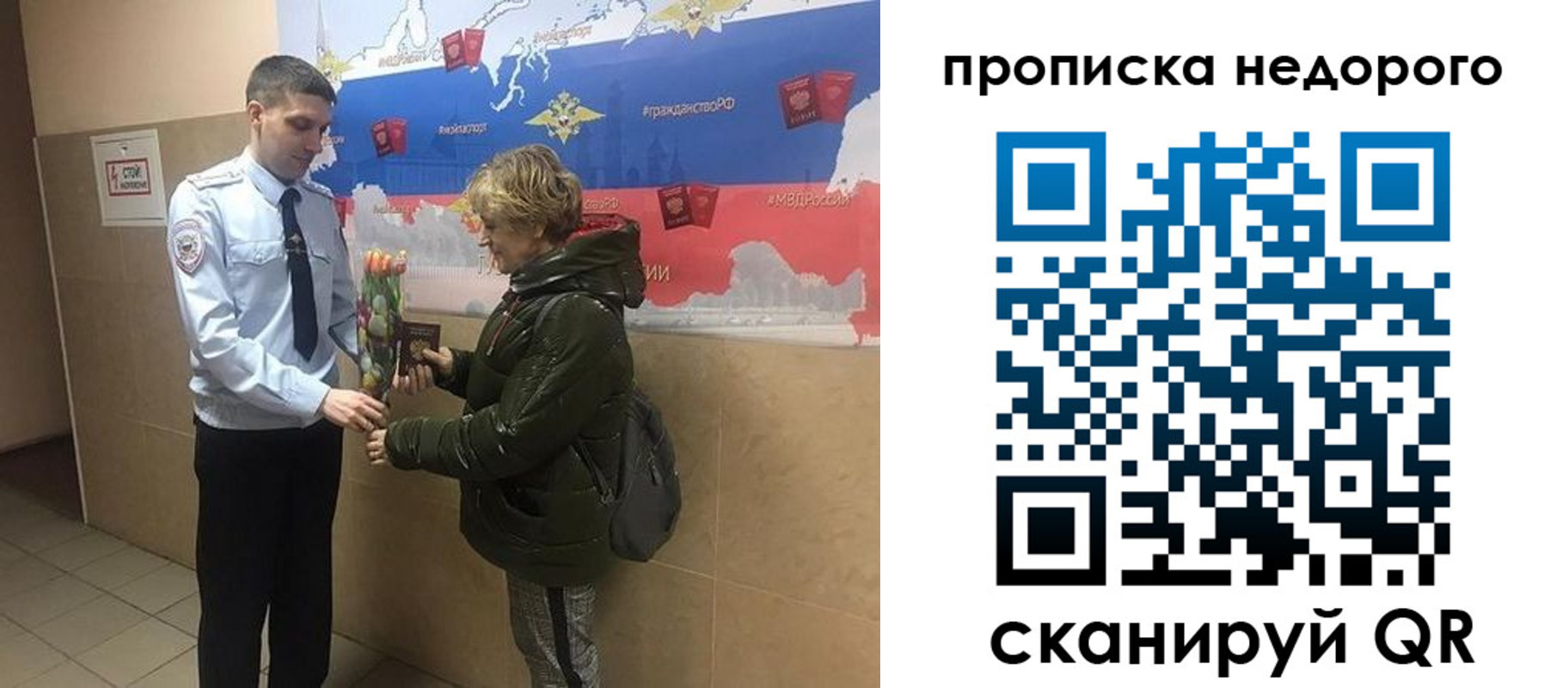 прописка для школы в Обояни