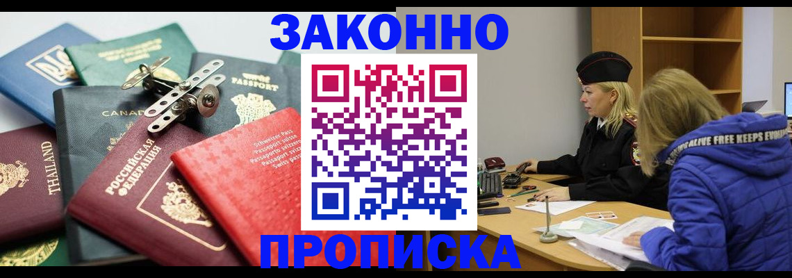прописка для кредита в Обояни