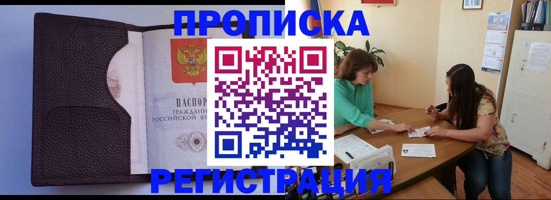 временная регистрация собственник в Обояни