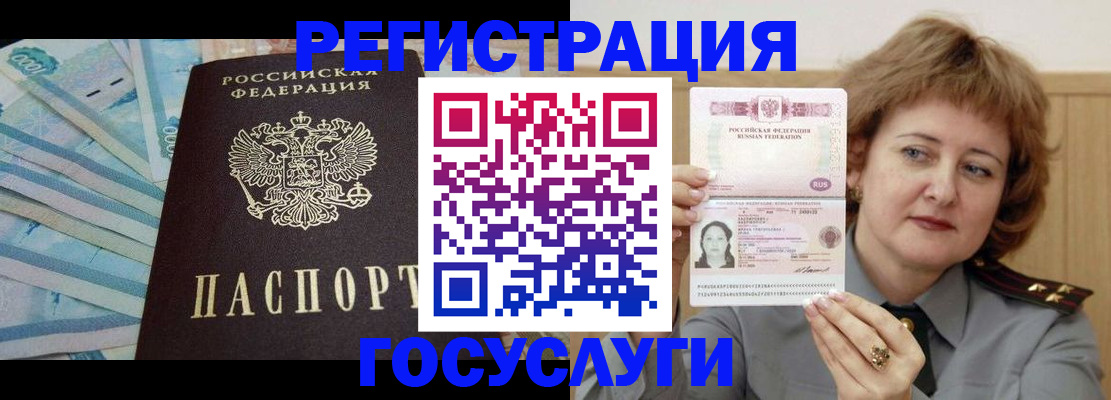 временная регистрация для всех в Обояни