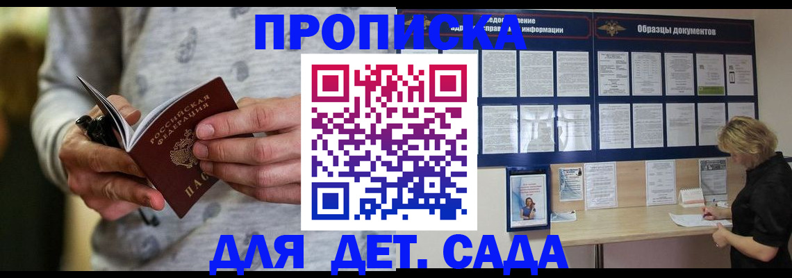 прописка для военкомата в Обояни