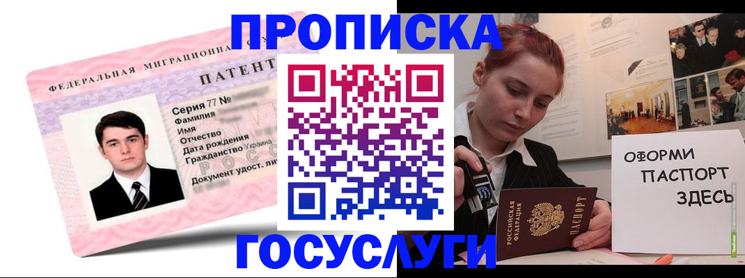 временная регистрация недорого в Обояни