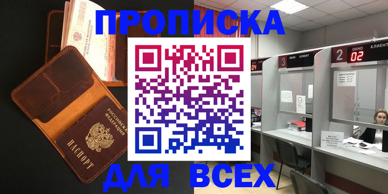 временная регистрация 2025 в Обояни