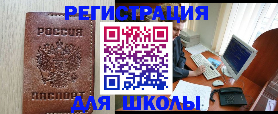 прописка в квартире в Обояни