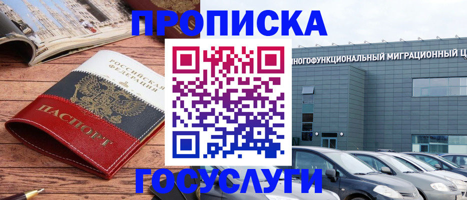 временная регистрация собственник в Обояни